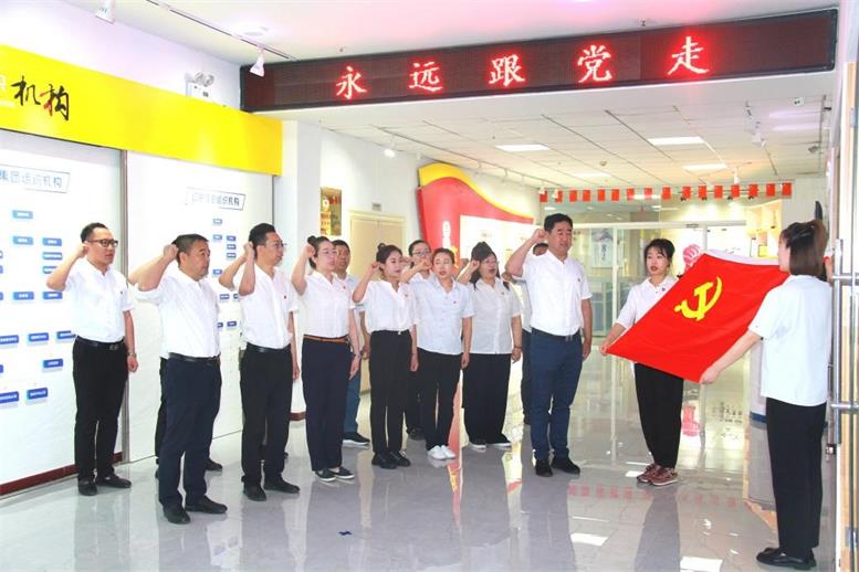 遼聯信息開展主題黨日活動慶祝中國共產黨百年華誕